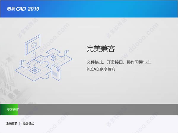 浩辰cad2019中文破解版图文安装步骤