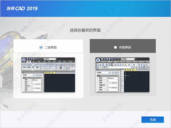 浩辰cad2019中文破解版图文安装步骤