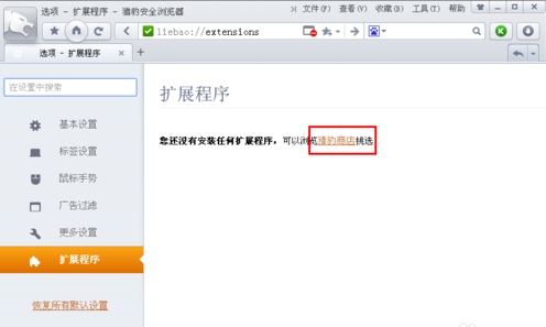 猎豹浏览器怎么样翻译网页的办法