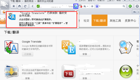 猎豹浏览器怎么样翻译网页的办法