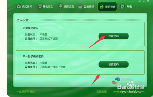 记者告诉你如何下载安装影子系统