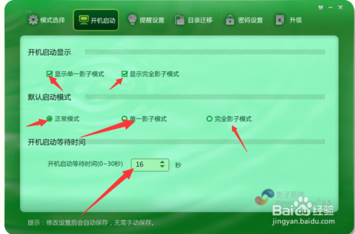 记者告诉你如何下载安装影子系统