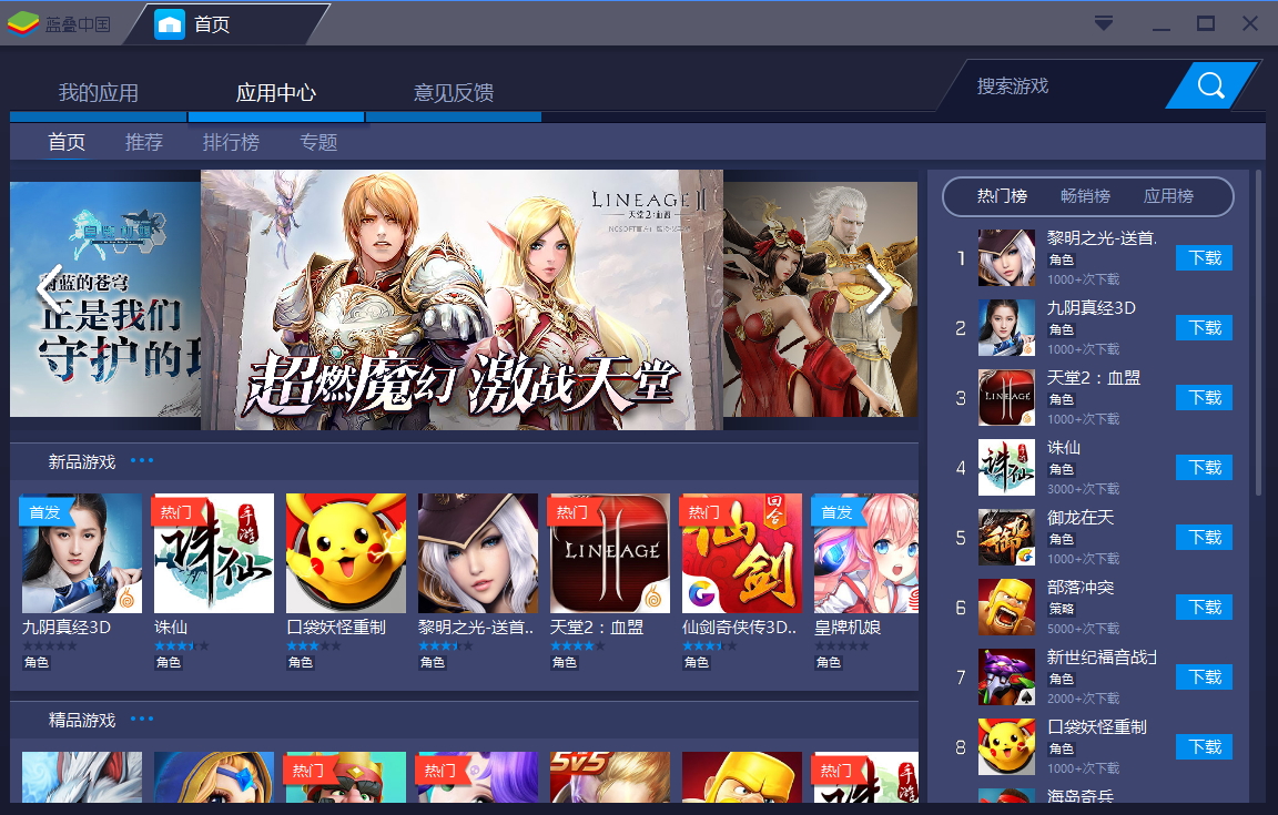 蓝叠Android模拟器（BlueStacks）怎么办卡顿问题