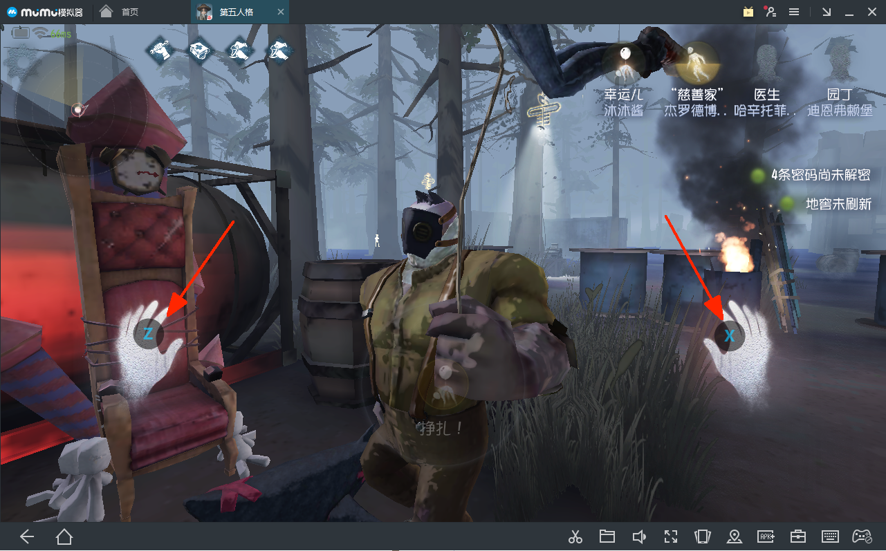 怎么样在网易MuMuAndroid模拟器上玩第五人格