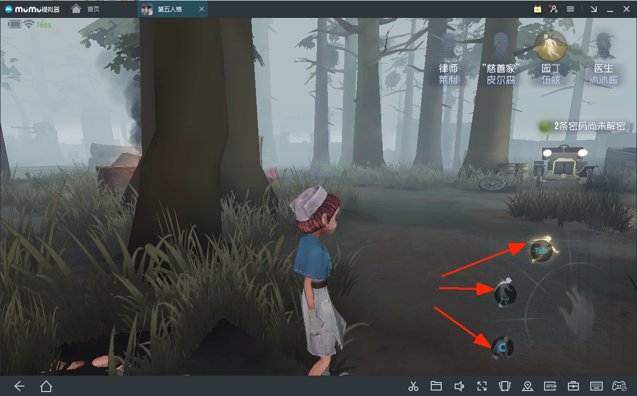 怎么样在网易MuMuAndroid模拟器上玩第五人格