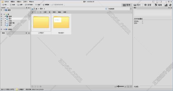 ACDSee20中文破解版下载安装及破解注册办法