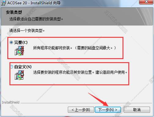 ACDSee20中文破解版下载安装及破解注册办法