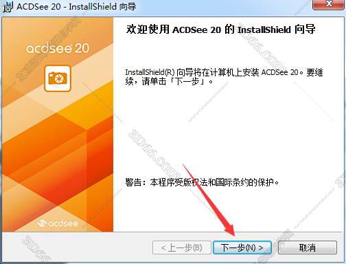 ACDSee20中文破解版下载安装及破解注册办法