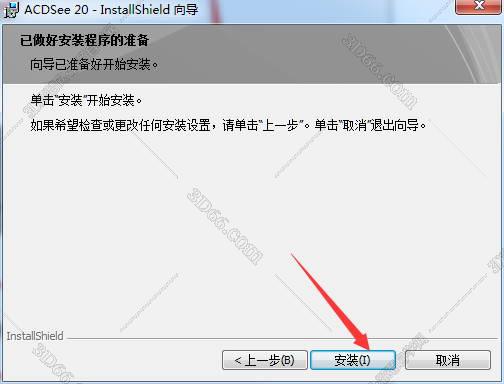 ACDSee20中文破解版下载安装及破解注册办法