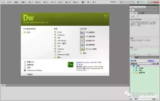 Adobe Dreamweaver CS5中文版 安装步骤