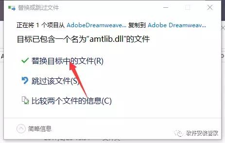Adobe Dreamweaver CS5中文版 安装步骤