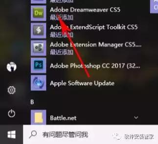 Adobe Dreamweaver CS5中文版 安装步骤