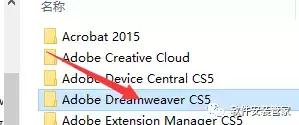 Adobe Dreamweaver CS5中文版 安装步骤