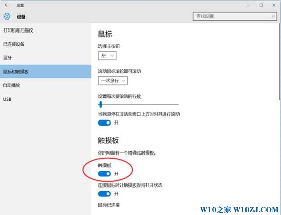 新款ThinkPad系列笔记本禁用触控板的方法