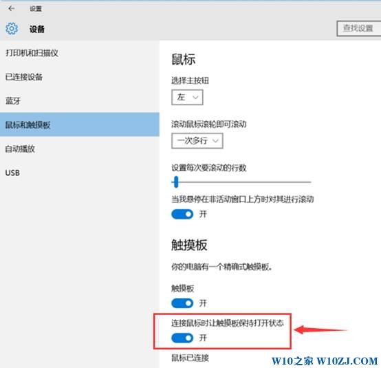 新款ThinkPad系列笔记本禁用触控板的方法