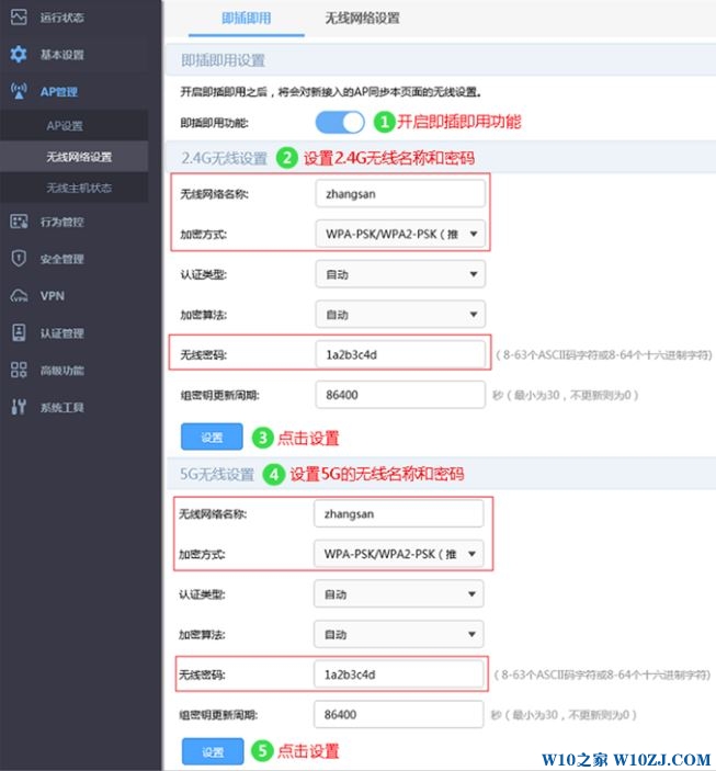 tp link无线ap设置图文课程
