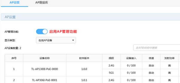 tp link无线ap设置图文课程