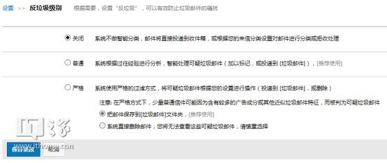 免费注册Office 365教育版帐号的方法