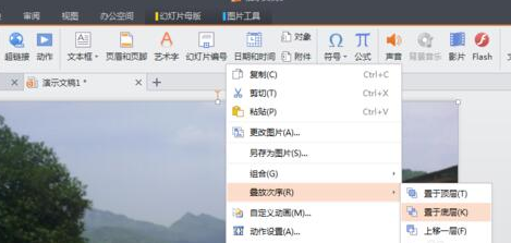 wps office2016怎么样制作ppt幻灯片？