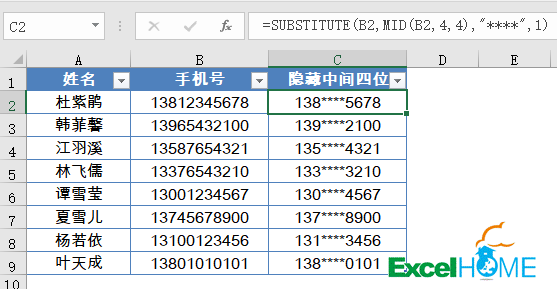 Office 2019中Excel常用函数公式（二）