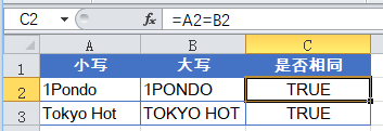 Office 2019中Excel常用函数公式（二）