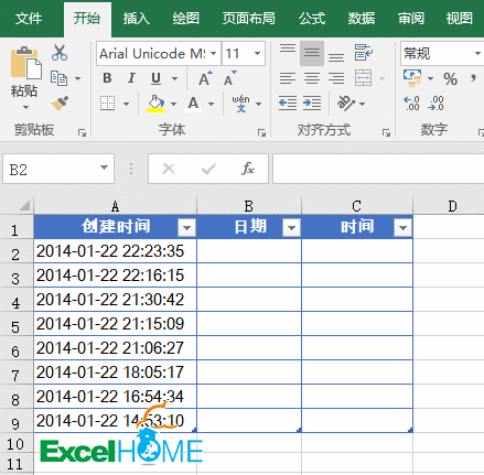 Office 2019中Excel常用函数公式（二）