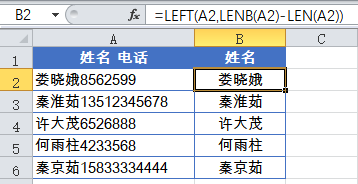 Office 2019中Excel常用函数公式（二）