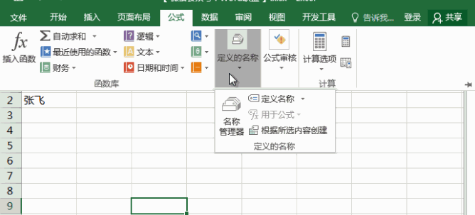Excel下怎么样迅速调用职员图片？