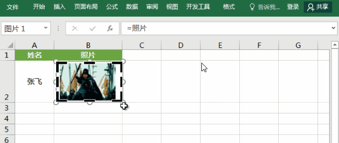 Excel下怎么样迅速调用职员图片？