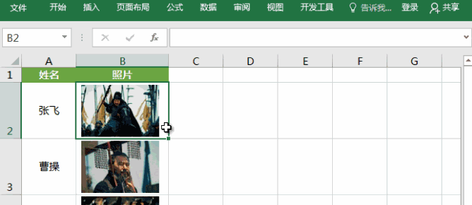 Excel下怎么样迅速调用职员图片？