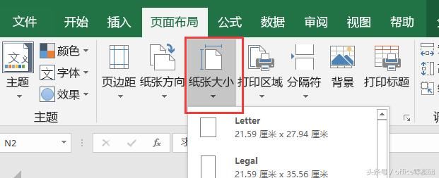 Excel为工作表设置页面纸张和页边距的方法