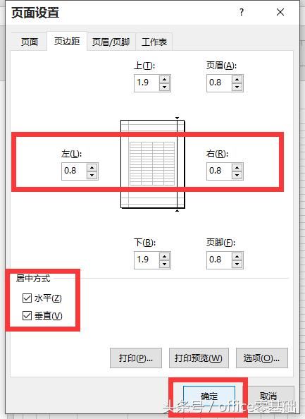 Excel为工作表设置页面纸张和页边距的方法