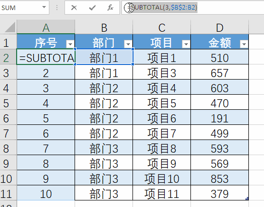 Excel插入删除行后，原有序号怎么样自动排序？