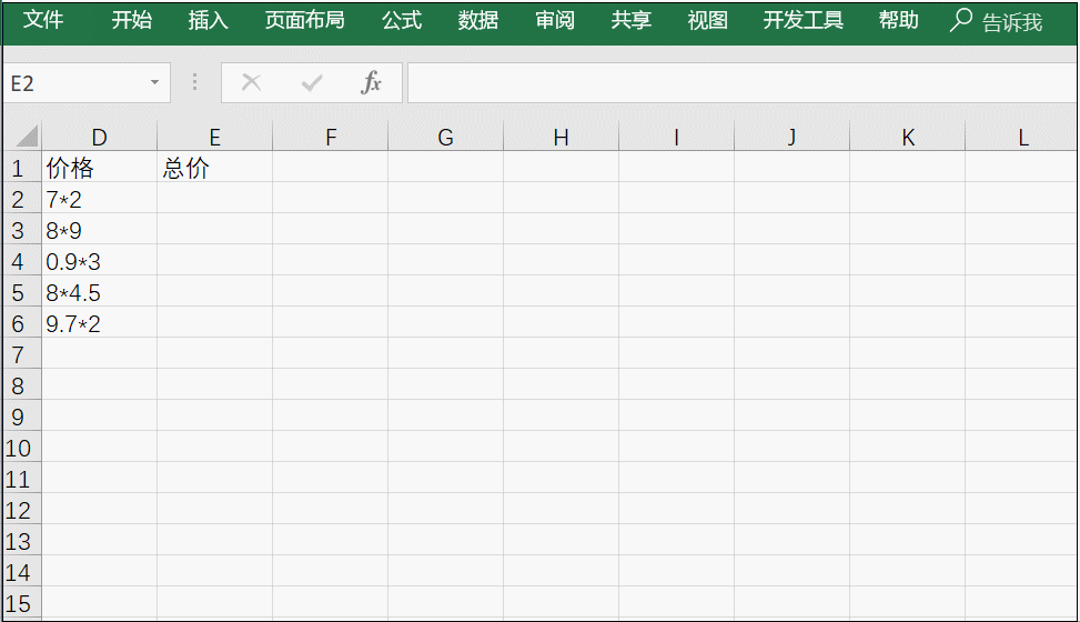 学会这五个Excel函数方法：工作效率不需要愁