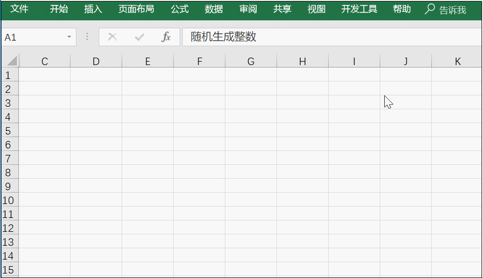 学会这五个Excel函数方法：工作效率不需要愁