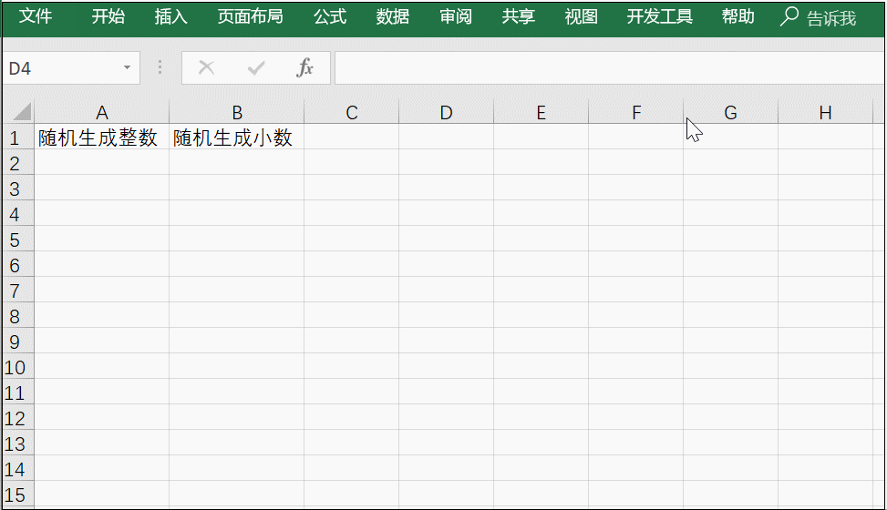 学会这五个Excel函数方法：工作效率不需要愁