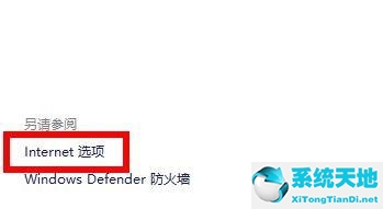 Windows 11应用商店没办法联网如何解决？