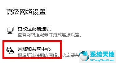 Windows 11应用商店没办法联网如何解决？