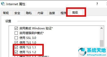 Windows 11应用商店没办法联网如何解决？