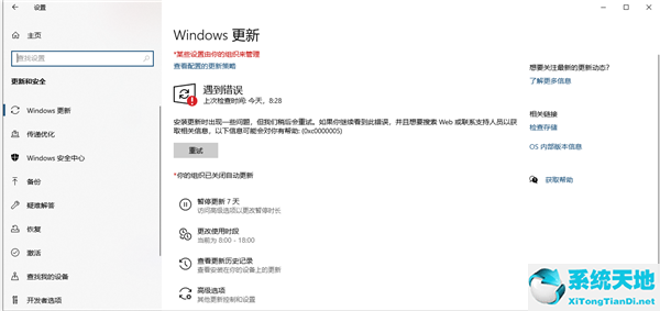 Windows 11更新故障码0xc0000005如何解决？