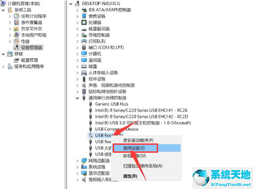 Windows 11怎么样调整usb设施配置？Windows 11调整usb设施配置的办法