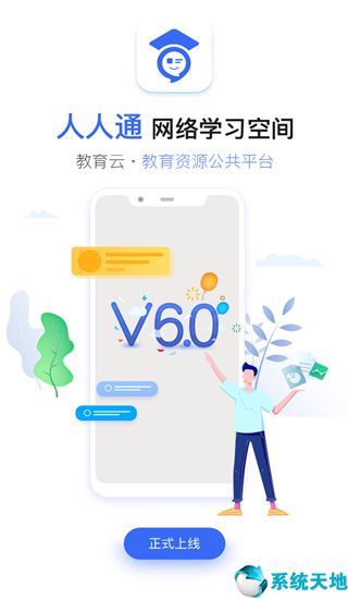 《之江汇电脑版》学习教育软件 v6.6.8官方版