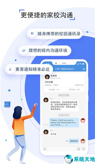 《之江汇电脑版》学习教育软件 v6.6.8官方版