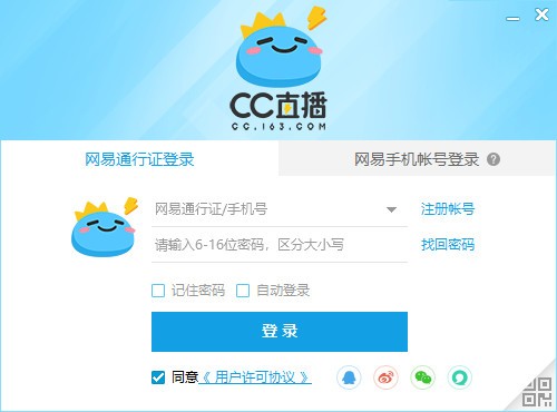 CC直播 3.20.86官方网站版