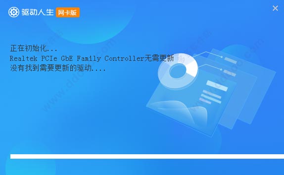 驱动生活网卡版 7.1.21.68 离线版