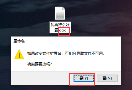 文本文档如何更改文件种类?文本文档更改文件种类的办法