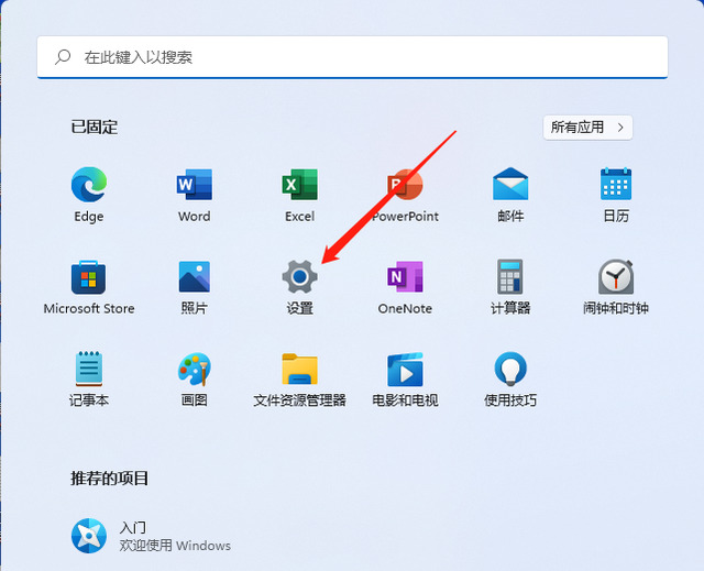 Windows 11推荐的项目如何关闭？Windows 11关闭推荐的项目的办法