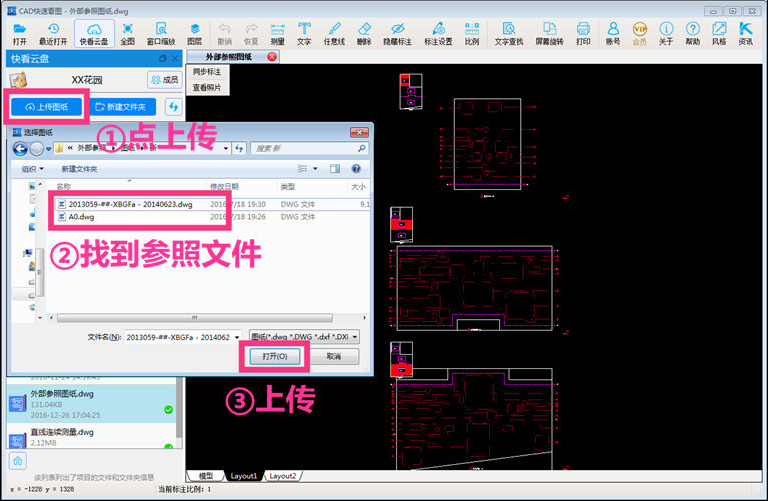 CAD迅速看图电脑版 V5.6.3.47 VIP绿色中文破解版