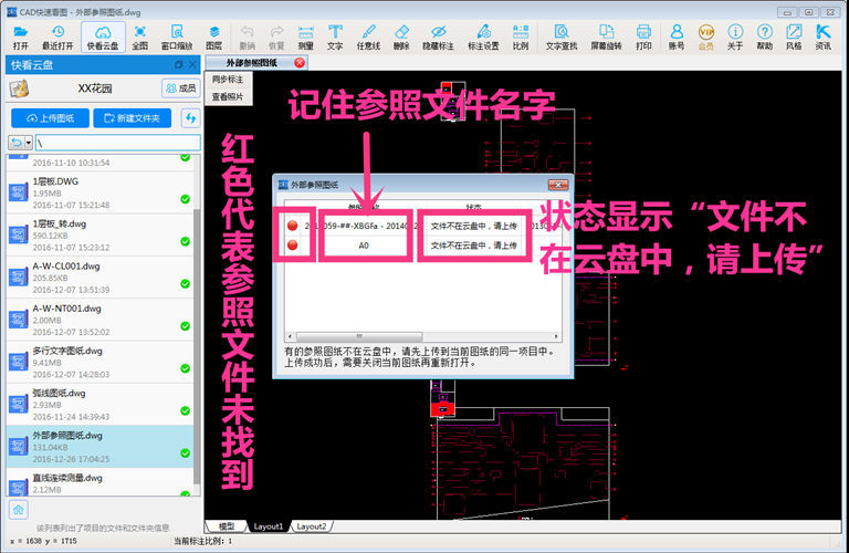 CAD迅速看图电脑版 V5.6.3.47 VIP绿色中文破解版