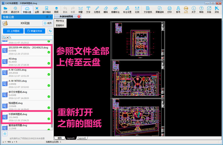 CAD迅速看图电脑版 V5.6.3.47 VIP绿色中文破解版